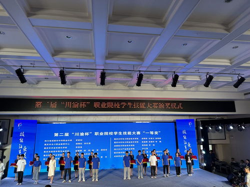 渝校學(xué)子展鋒芒，集成電路奪魁首——我校喜獲第二屆“川渝杯”職業(yè)院校學(xué)生技能大賽集成電路應(yīng)用開(kāi)發(fā)賽項(xiàng)第一名